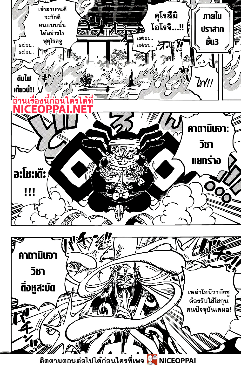 One Piece 1022 (4)